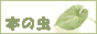 c0011148_15355434.gif