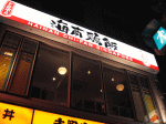 d0014408_1243327.gif