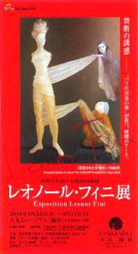 ●『レオノール・フィニ展』_d0053294_0561321.jpg