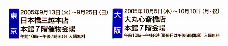 家庭画報大賞展開催 ライム・アート インテリアパネル展示中_e0008000_21341976.jpg