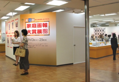 家庭画報大賞展開催 ライム・アート インテリアパネル展示中_e0008000_21345440.jpg
