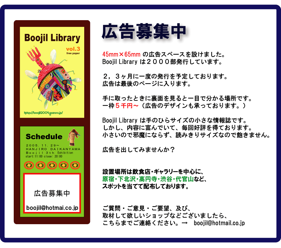 Boojil Library _e0023512_1603112.gif