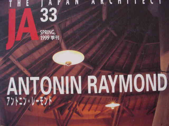 割引通販売 JA33 1999季刊 ANTONIN RAYMONDアントニン