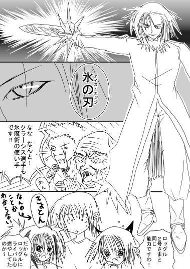 ブー漫画ページ１１６_d0065145_2032155.jpg