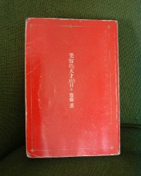 e0040845_11471333.jpg