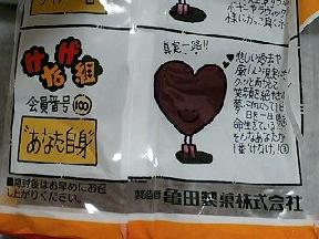 けなげ組 うたかた けなげ組 うたかた