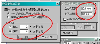 ４コマプレス用画像の作り方 画像つき らぷらたぷらぷら日記