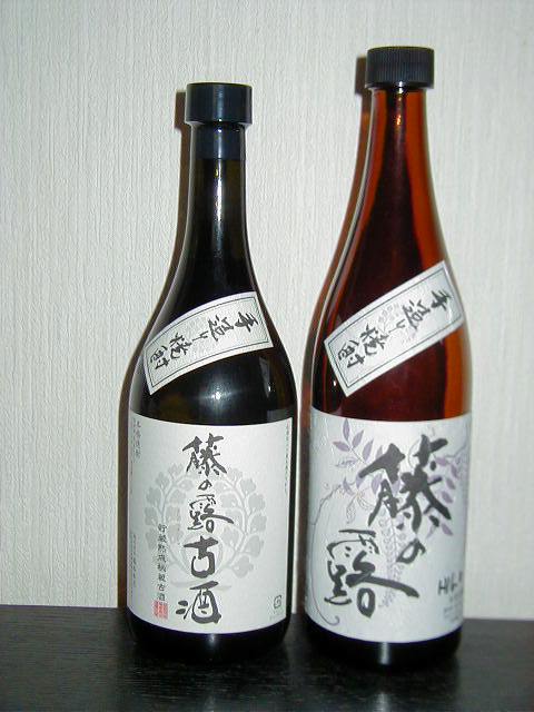 焼酎王国宮崎の華　麦－２　「藤の露」「藤の露　古酒」_e0071319_06332.jpg