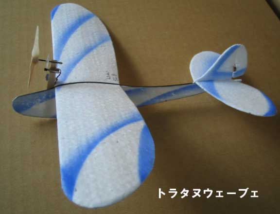 トラタヌ ウェーブェ_d0067943_8321939.jpg