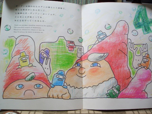 アートプログラム:ぬりえ_c0064514_13575495.jpg