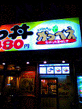 e0080641_2213323.gif