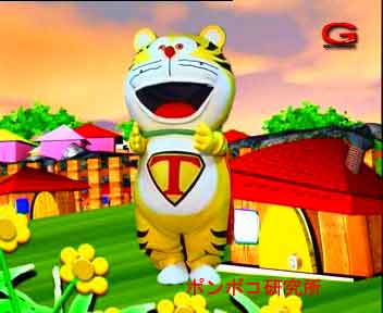 偽ドラえもん の中身 ポンポコ研究所