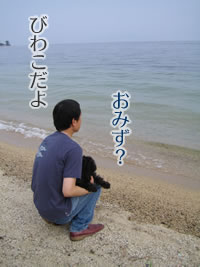 琵琶湖へＧＯ！_e0035375_15454251.jpg