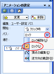 アニメーションの軌跡 初心者のためのoffice講座 Supportingblog1