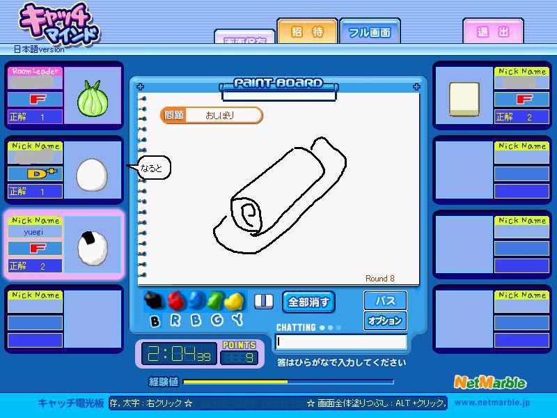 あなたのハートをキャッチマインド ゆっけ