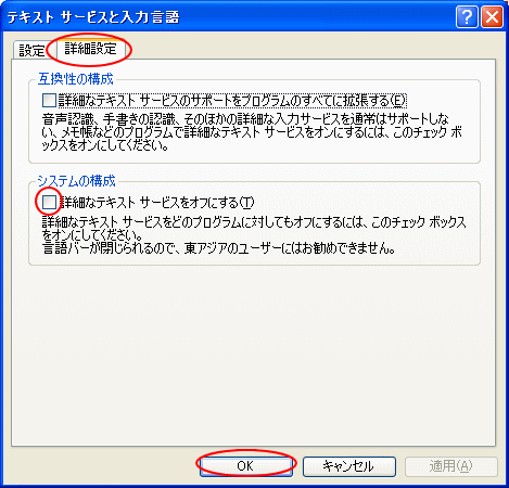 言語バーが白い 初心者のためのoffice講座 Supportingblog1
