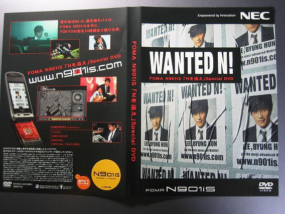 「Nを追え」Special DVD_c0073649_0295469.jpg