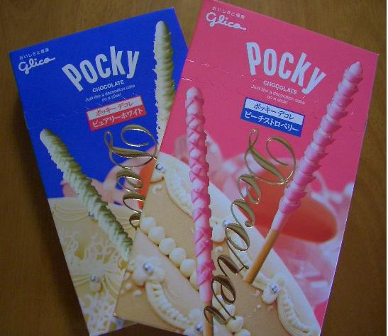 アナタもワタシもpocky 思いつくまま書いちゃおう アナタもワタシもpocky 思いつくまま書いちゃおう