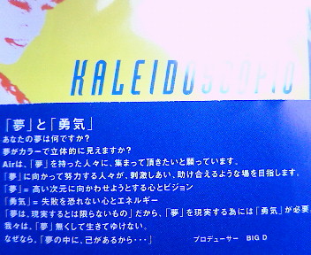蝉が泣いている。。 ●代官山AIRのフライヤー_b0032617_17215161.jpg
