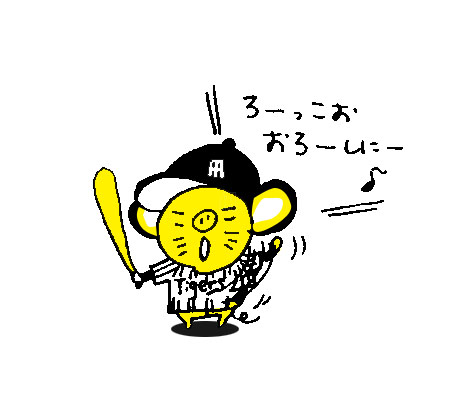 阪神タイガース優勝か ぼうしブタ絵日記