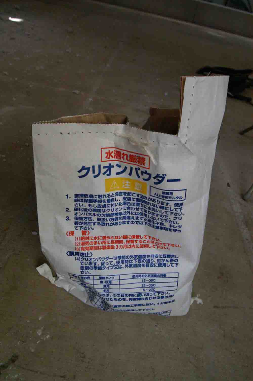 Alc補修 9月14日 House Atelier Bow Wow Alc補修 9月14日 House Atelier Bow Wow