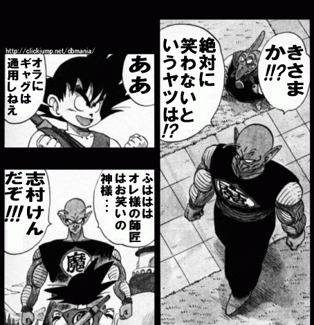 ドラゴンボール_c0040675_23445185.gif