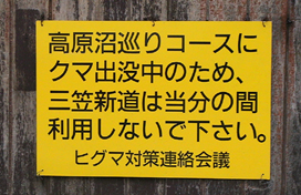 【層雲峡黒岳篇】ぐるり道東の旅_c0016987_15235025.jpg