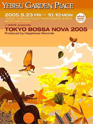 こんや☆【tokyo bossa night 2005】＠ガーデンプレイスで♪_b0032617_10285835.jpg