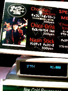 チャーリーとチョコレート工場 を観た Bonide チャーリーとチョコレート工場 を観た Bonide