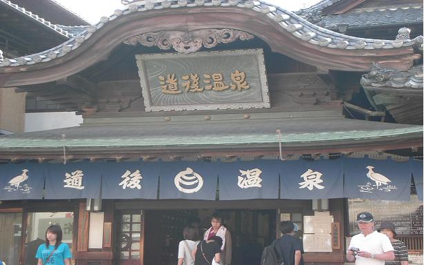 駅前から、道後温泉本館まで_e0088417_18584620.jpg