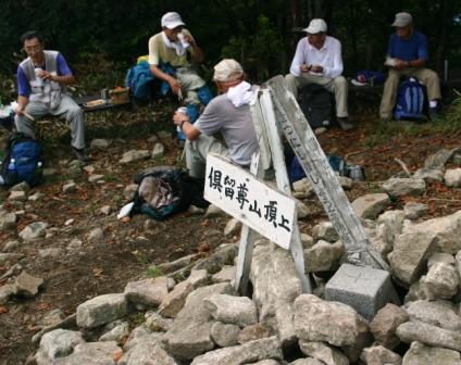 曽爾高原と倶留尊山_c0062621_10243323.jpg