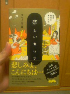 彼氏彼女に言われた悲しいセリフ_c0034859_22512646.jpg