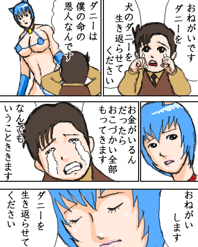 どうすりゃいいのかもうわけ分からん おいも王国の野望 仮