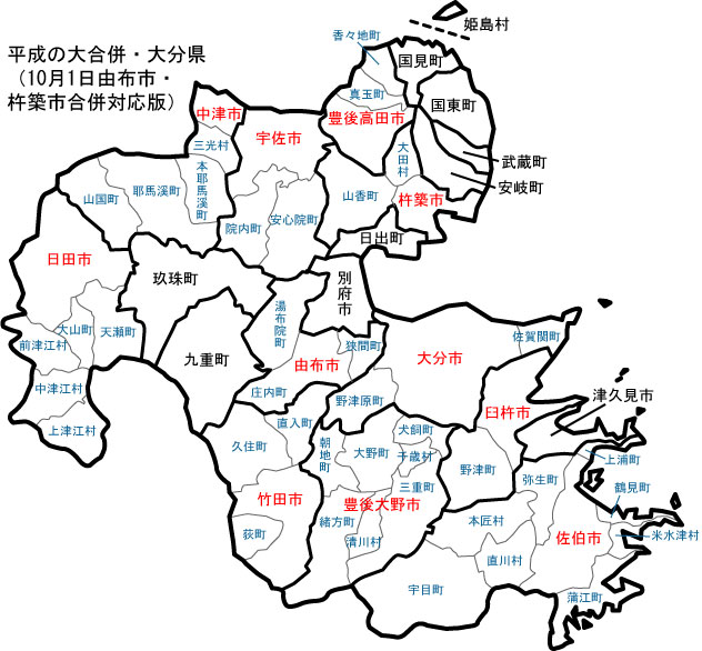 平成の大合併・大分県_d0065142_16533139.jpg