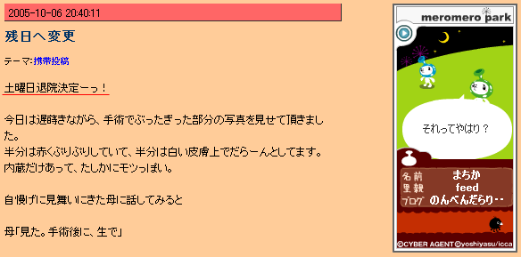 c0044075_23185999.gif