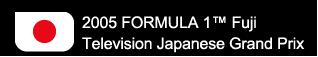 2005 FORMULA 1™ Fuji Television Japanese Grand Prix - PREVIEW-_b0018989_14503626.jpg