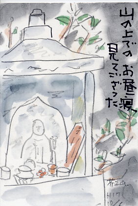 昔々 八ヶ岳は富士山より高かった 日々是絵手紙 昔々 八ヶ岳は富士山より高かった 日々是絵手紙