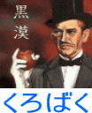 WHO are YOU   中年ジョージ秋山物語_e0076213_094317.gif