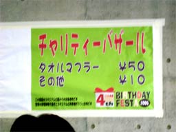 埼スタ4周年(2)_c0024176_23322147.jpg