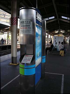 新橋駅喫煙所 45歳 の光と影