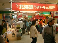 阪神百貨店 北海道フェア_b0054727_3413340.jpg