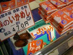 阪神百貨店 北海道フェア_b0054727_342870.jpg