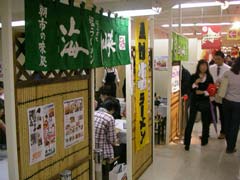 阪神百貨店 北海道フェア_b0054727_3435194.jpg