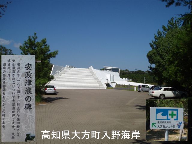 入野海岸の保安林_e0094349_1652146.jpg