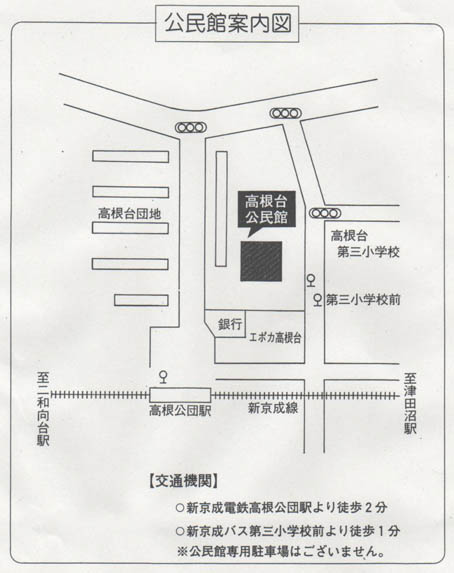 「団塊の世代へのメッセージ」(11・26船橋市高根台公民館)_c0014967_2155686.jpg