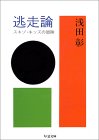 ▼今日のカットアップ名言集・第９３８９６番_d0017381_22351029.jpg