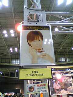 娘。文化祭2005 in 横浜、参戦。_c0001889_21305582.jpg