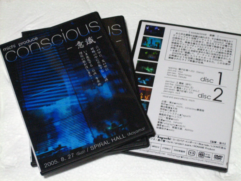 consciousのDVDが出来たかも_b0046388_3563455.jpg