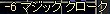 MR100%_e0088993_029329.jpg