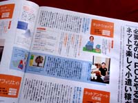 ＊ちゃんと＊　　2005,10,12_a0030038_1483961.jpg